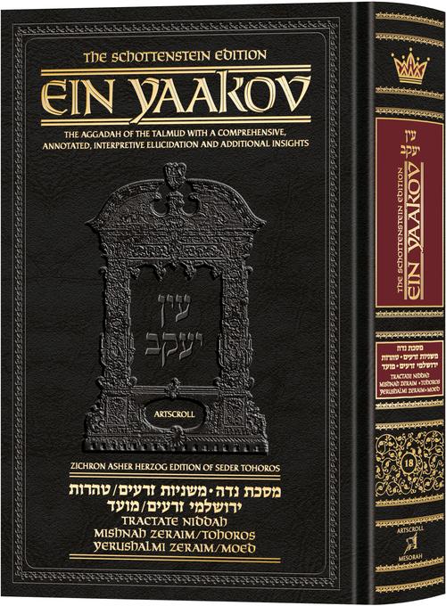 Schottenstein Edition Ein Yaakov: Tractate Niddah Mishnah Zeraim/Tohoros Yerushalmi Zeraim/Moed