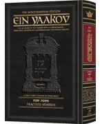 Schottenstein Edition Ein Yaakov: Shabbos