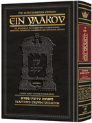 Schottenstein Edition Ein Yaakov: Eruvin and Pesachim