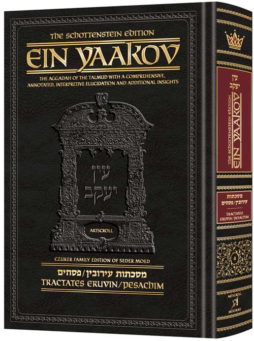 Schottenstein Edition Ein Yaakov: Eruvin and Pesachim