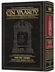 Schottenstein Edition Ein Yaakov: Yoma and Succah