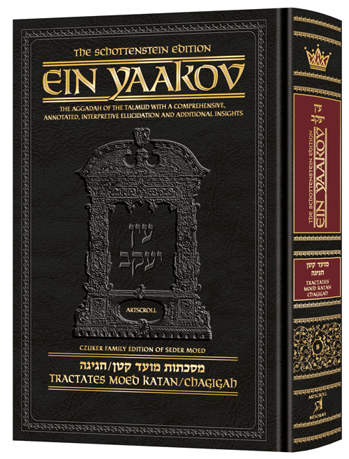 Schottenstein Edition Ein Yaakov: Moed Katan / Chagigah