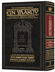 Schottenstein Edition Ein Yaakov: Yevamos / Kesubos / Nedarim