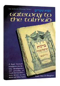 Gateway To The Talmud