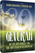 Gevurah