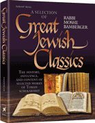 THE JEWISH EXPERIENCE: 2000 YEARS - The Teichman Family Edition: Rabbi  Nachman Zakon: 9781578194964: : Books