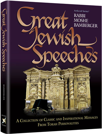 Great Jewish Speeches
