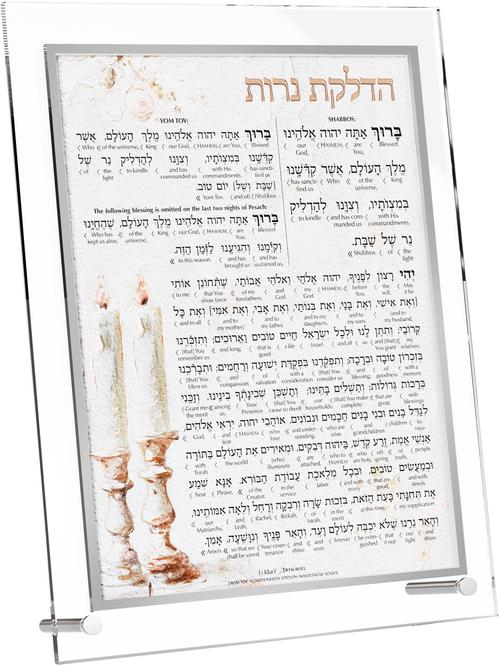 The ArtScroll Feldart Collection / Schottenstein Interlinear Leatherite Artwork Hadlakos Neiros Card - Blush Rose
