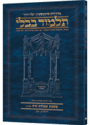 Schottenstein Hebrew Travel Ed Talmud [52A] - Avodah Zara 1A (2a-22a)
