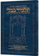 Schottenstein Hebrew Travel Ed Talmud [45A] - Bava Basra 2A (61a-87a)