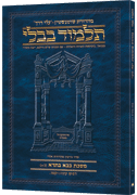 Schottenstein Hebrew Travel Ed Talmud [46A] - Bava Basra 3A (116b - 146a)