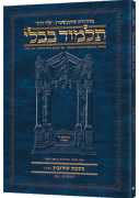 Schottenstein Hebrew Travel Ed Talmud [7B] - Eruvin 1B (26b - 52b)