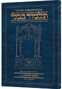 Schottenstein Hebrew Travel Ed Talmud [8B] - Eruvin 2B (76a - 105a)