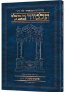 Schottenstein Hebrew Travel Ed Talmud [27a] - Kesubos 2a (41b-59b)