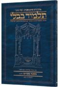 Schottenstein Hebrew Travel Ed Talmud  [9A] - Pesachim 1A (2a - 21a)