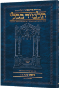 Schottenstein Hebrew Travel Ed Talmud [4A] - Shabbos 2A (36b - 56b)