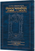 Schottenstein Hebrew Travel Ed Talmud [4B] - Shabbos 2B (57a - 76b)