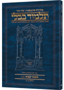 Schottenstein Hebrew Travel Ed Talmud [23A] - Yevamos 1A (2a-20b)