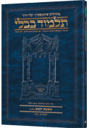 Schottenstein Hebrew Travel Ed Talmud [13a] - Yoma 1A (2a - 21b)