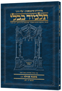  Schottenstein Hebrew Travel Ed Talmud [20B] - Megillah B (17a-32a) 