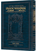 Schottenstein Ed Talmud Hebrew [#06]  - Shabbos Vol 4 (115a-157b)