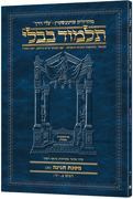  Schottenstein Hebrew Travel Ed Talmud [22B] - Chagigah B (15a-27b) 