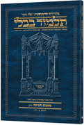 Schottenstein Hebrew Travel Ed Talmud [22B] - Chagigah B (15a-27b)