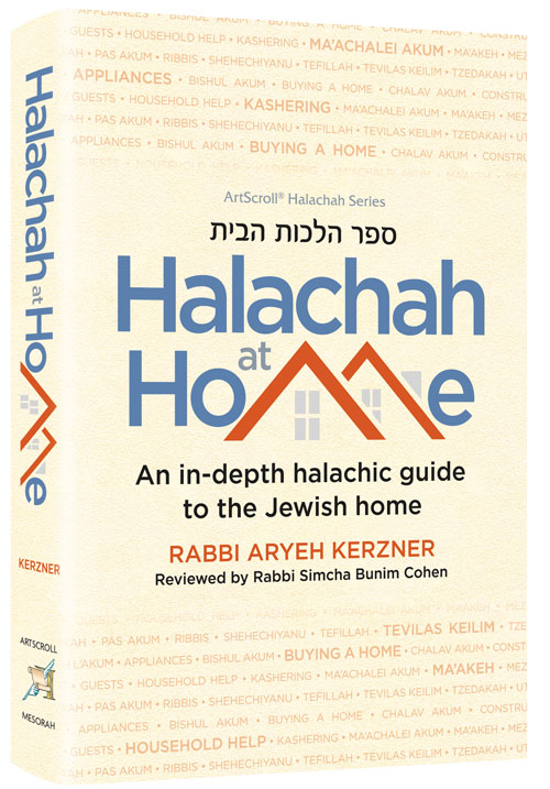 Halachah at Home