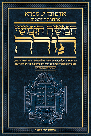 The Edmond J. Safra Digital Edition of the Chumash in Hebrew