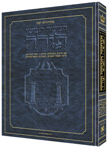 Jaffa Edition Hebrew-only Chumash