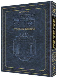 Jaffa Edition Hebrew-only Chumash Mid-Size