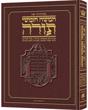 Jaffa Edition Hebrew-only Chumash Leather Maroon
