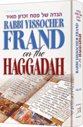 Rabbi Yissocher Frand on The Haggadah