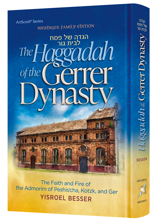 The Haggadah of the Gerrer Dynasty