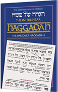 Schottenstein Ed Interlinear Haggadah - H/C