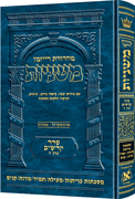 Hebrew Mishnah Kereisos /Meilah/Tamid/Middos/Kinnim