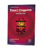 Haggadah: Lighting Up The Night