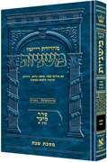 The Ryzman Edition Hebrew Mishnah [#06] Shabbos