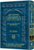 The Ryzman Edition Hebrew Mishnah [#09] Beitzah, Rosh Hashanah, Taanis, Megillah, Moed Katan, Chagigah
