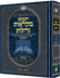 Mid Size Czuker Edition Hebrew Chumash Mikra'os Gedolos Sefer Bamidbar