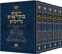 Mid Size Czuker Edition Hebrew Chumash Mikra'os Gedolos Slipcase Set