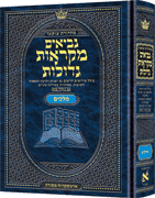 Mid Size Czuker Edition Mikra'os Gedolos Nevi’im Melachim I and II (Kings I - II)