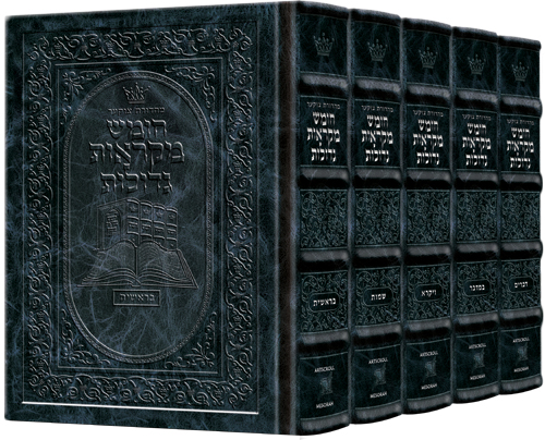 Czuker Edition Hebrew Chumash Mikra'os Gedolos Slipcased Set Navy Leather