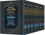 Czuker Edition Hebrew Neviim Mikra'os Gedolos Full Size Set - 7 Volumes