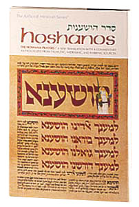 Hoshanos