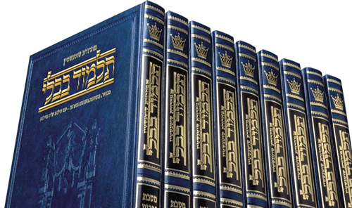 FULL SIZE SCHOTTENSTEIN Ed Talmud HEBREW