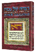 Haggadah Shiras Yehudah