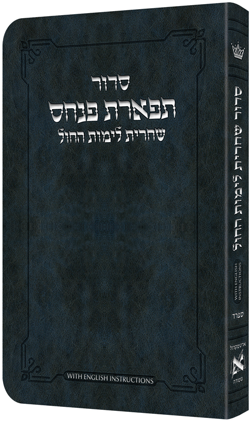 Deluxe Flex All Hebrew Weekday Shacharis Siddur - English Instructions Sefard Navy