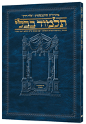  Schottenstein Hebrew Travel Ed Talmud [19B] - Taanis B (15a-31a) 