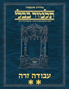 Schottenstein Ed Talmud Hebrew - Yesh Foundation Digital Edition [#53] - Avodah Zarah Vol 2 (40b-76b)